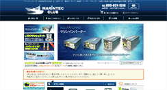 Desktop Screenshot of marintec.jp