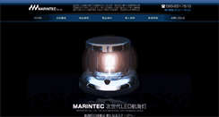 Desktop Screenshot of marintec.co.jp