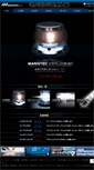 Mobile Screenshot of marintec.co.jp