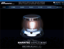 Tablet Screenshot of marintec.co.jp
